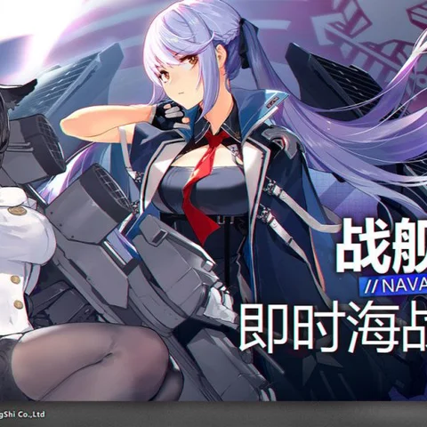 High Seas Fleet Reborn (Azur Lane)