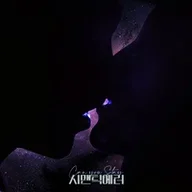 꿈속에서