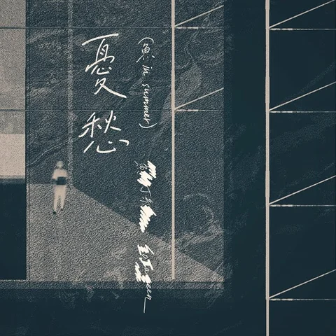 Melancholy