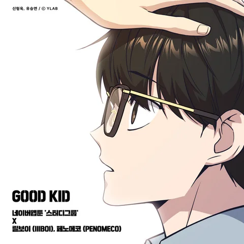 GOOD KID