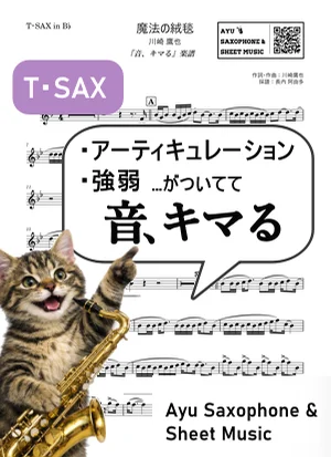 Magic Carpet - Takaya Kawasaki (tenor saxophone / articulation and dynamics included) by Ayu Saxophone & Sheet Music