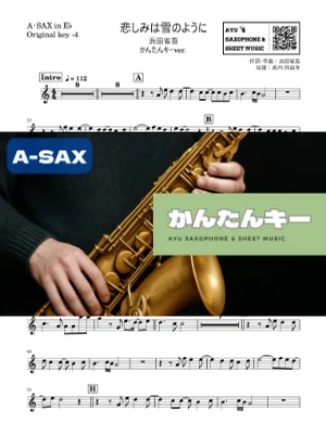 悲しみは雪のように - 浜田省吾 (アルトサックス かんたんキー(原曲-4)) by Ayu Saxophone & Sheet Music