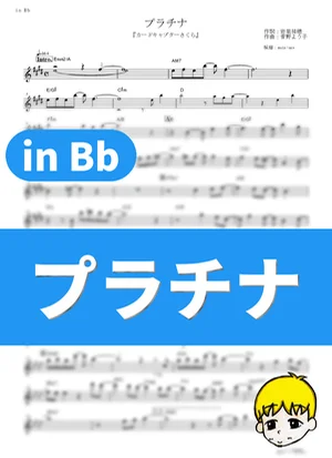 Platinum - Maaya Sakamoto (Cardcaptor Sakura / in Bb) by muta-sax