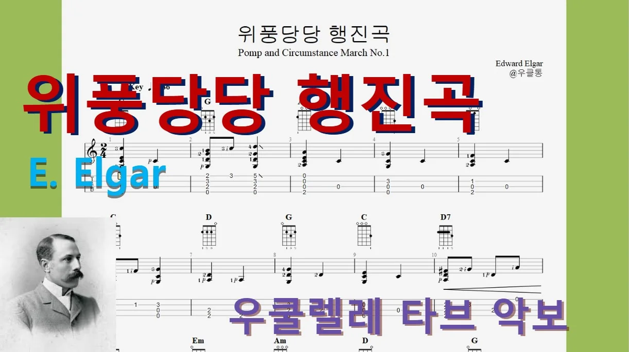 Pomp and Circumstance March No.1 - Edward Elgar by ukltong