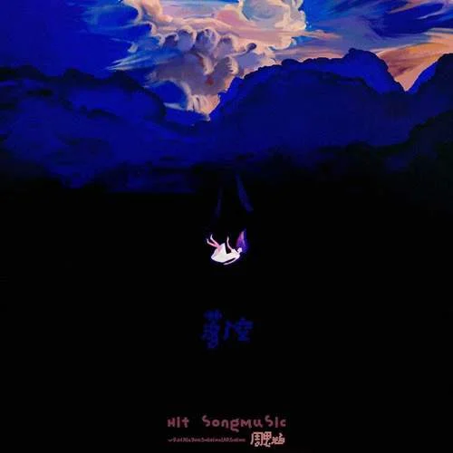 落了空 - 周思涵 by c