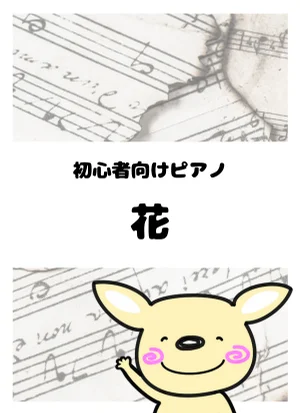 花 by がるーのぽっけ
