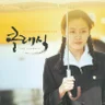 사랑하면 할수록
