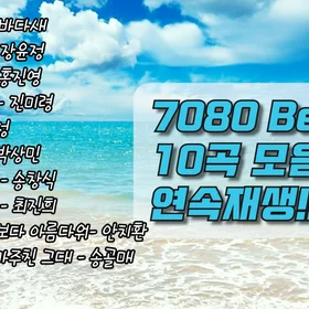 🥁7080드럼 악보모음3탄🔥