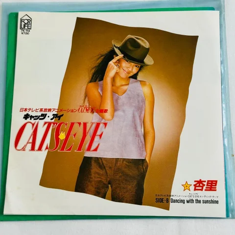 CAT'S EYE