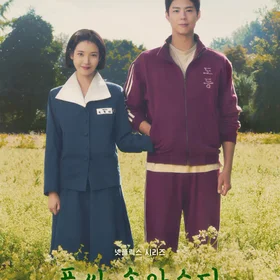 When Life Gives You Tangerines OST Compilation
