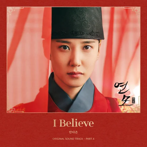 I Believe