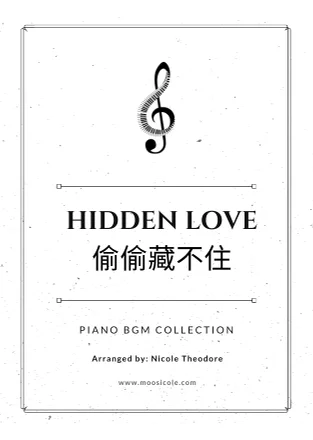 偷偷藏不住 (鋼琴 BGM) 專輯 - 汪蘇瀧 by Nicole Theodore