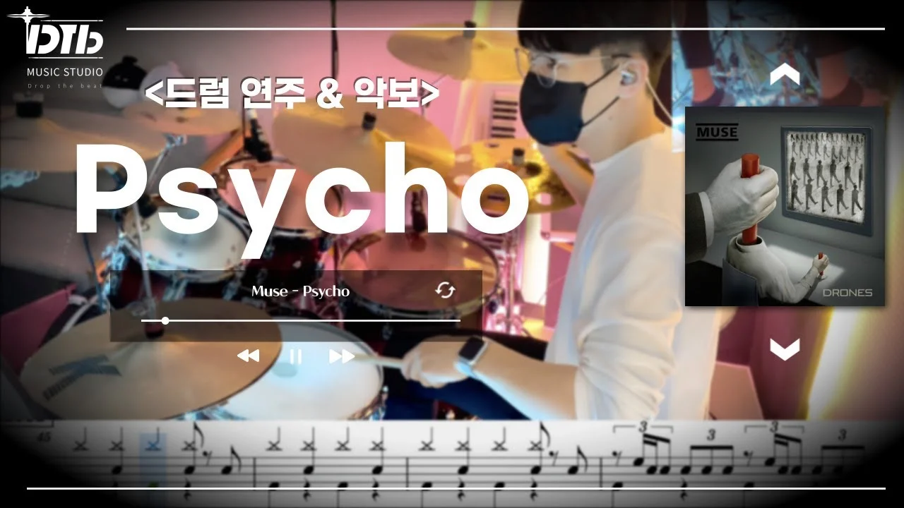 Psycho - Muse by 디티비드럼전문학원