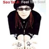 Feel the Soul
