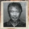 Choi beck ho