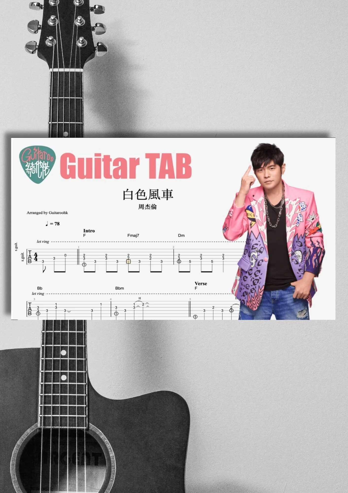 白色風車 - Jay Chou 周杰倫 by Guitaroohk