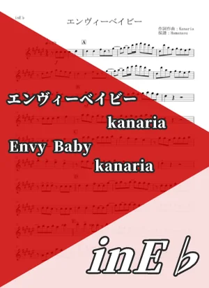 Envy Baby - Kanaria (inE♭) by Hamanasu