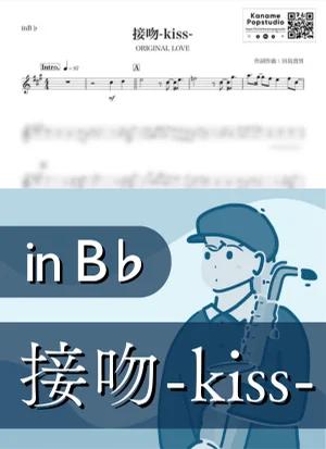 Seppun -kiss- ( inB♭) - ORIGINAL LOVE by Kaname@Popstudio