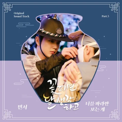 너를 바라만 보는 게