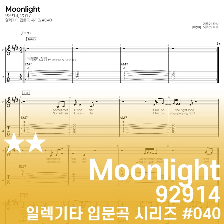 Moonlight - 92914 by 기타선생