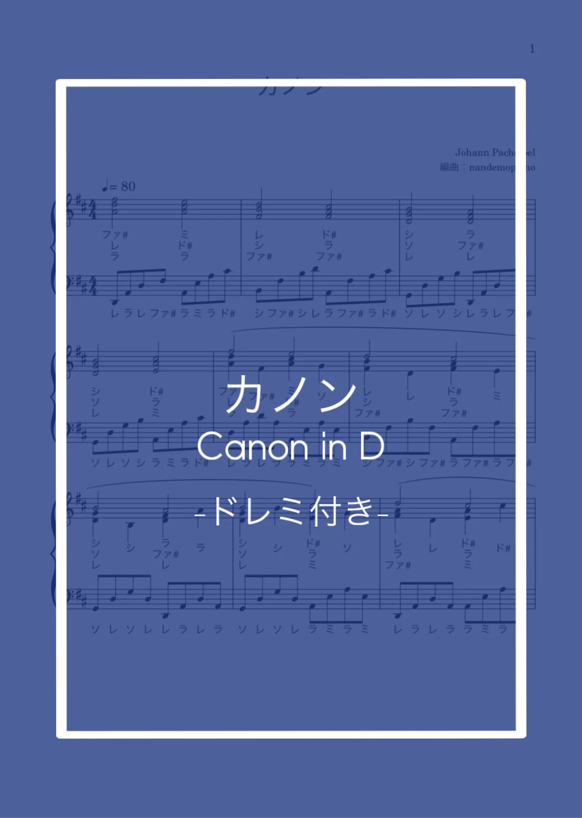 Canon in D - Johann Pachelbel by nandemopiano♡