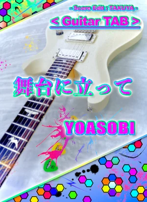 On the Stage - YOASOBI (Guitar TABS) by TAXUYA