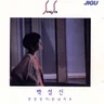 한번만 더