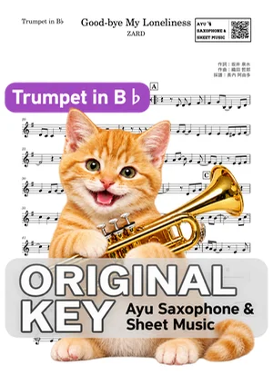 Good-bye My Loneliness - ZARD (trumpet / in B♭) by Ayu Saxophone & Sheet Music