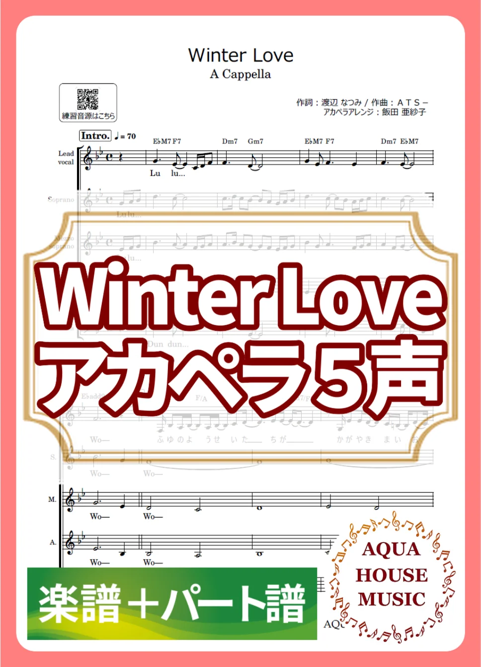 Winter Love - BoA (アカペラ楽譜+パート譜セット販売) by AQUA HOUSE MUSIC