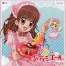 気分は切ないラズベリー