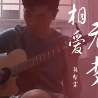 Xiang Ai Wu Meng