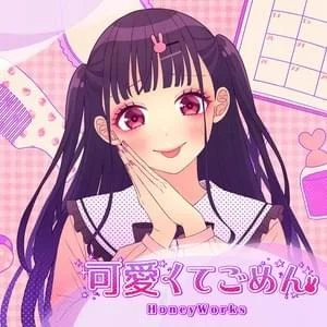 可愛くてごめ ん - HoneyWorks (계이름 악보 포함) by freestyle pianoman
