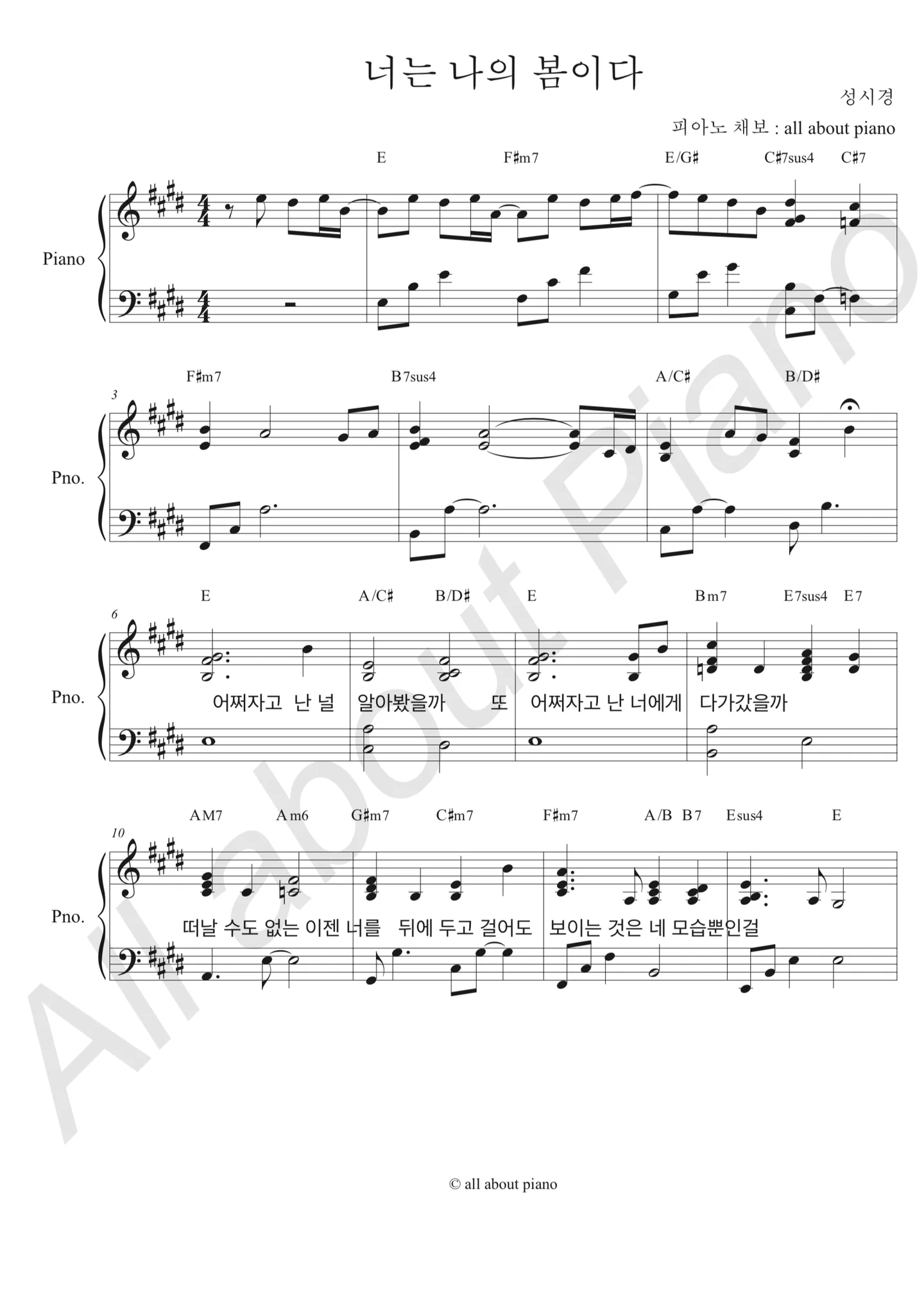 너는 나의 봄이다 you are my spring - 성시경 Sung Si Kyung (피아노 반주) by all about piano