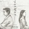 엄마가 딸에게 