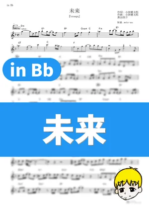 Mirai - Kobukuro (Orange / in Bb) by muta-sax