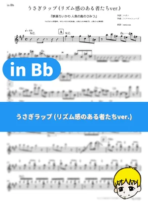Usagi Rap (Those With a Sense of Rhythm Ver.) - Usagi(CV:Ozawa Ari), Momonga(CV:Iguchi Yuka), Mermaid(CV:Oki Saeko) &amp; Mermaid(CV:Nanase Ayaka) (Chiikawa Movie: The Secret of the Mermaid Island / in Bb) by muta-sax