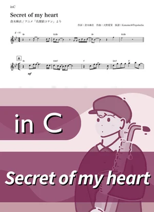 Secret of my heart ( inC / 명탐정 코난 / Conan ) - 쿠라키 마이 by Kaname@Popstudio