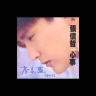 Ai Ru Chao Shui