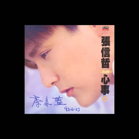 Ai Ru Chao Shui