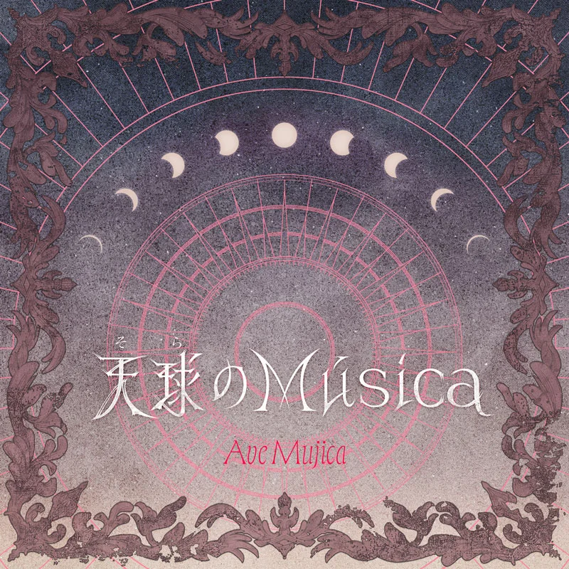 天球 (そら)のMúsica - Ave Mujica (Band Score) by yezhinoo