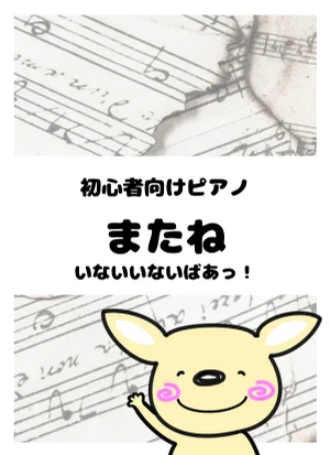 またね⭐︎ - GReeeeN by がるーのぽっけ