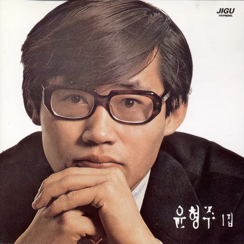 Yoon Hyung Joo