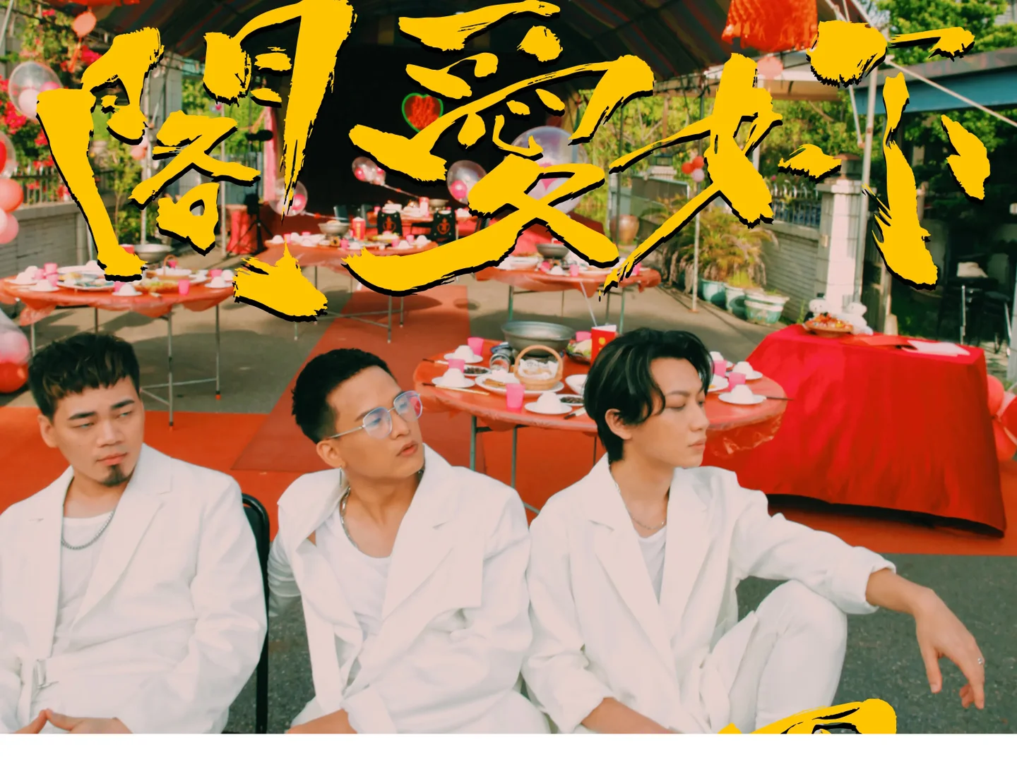 閣愛妳一擺 - EggPlantEgg by optimist syu