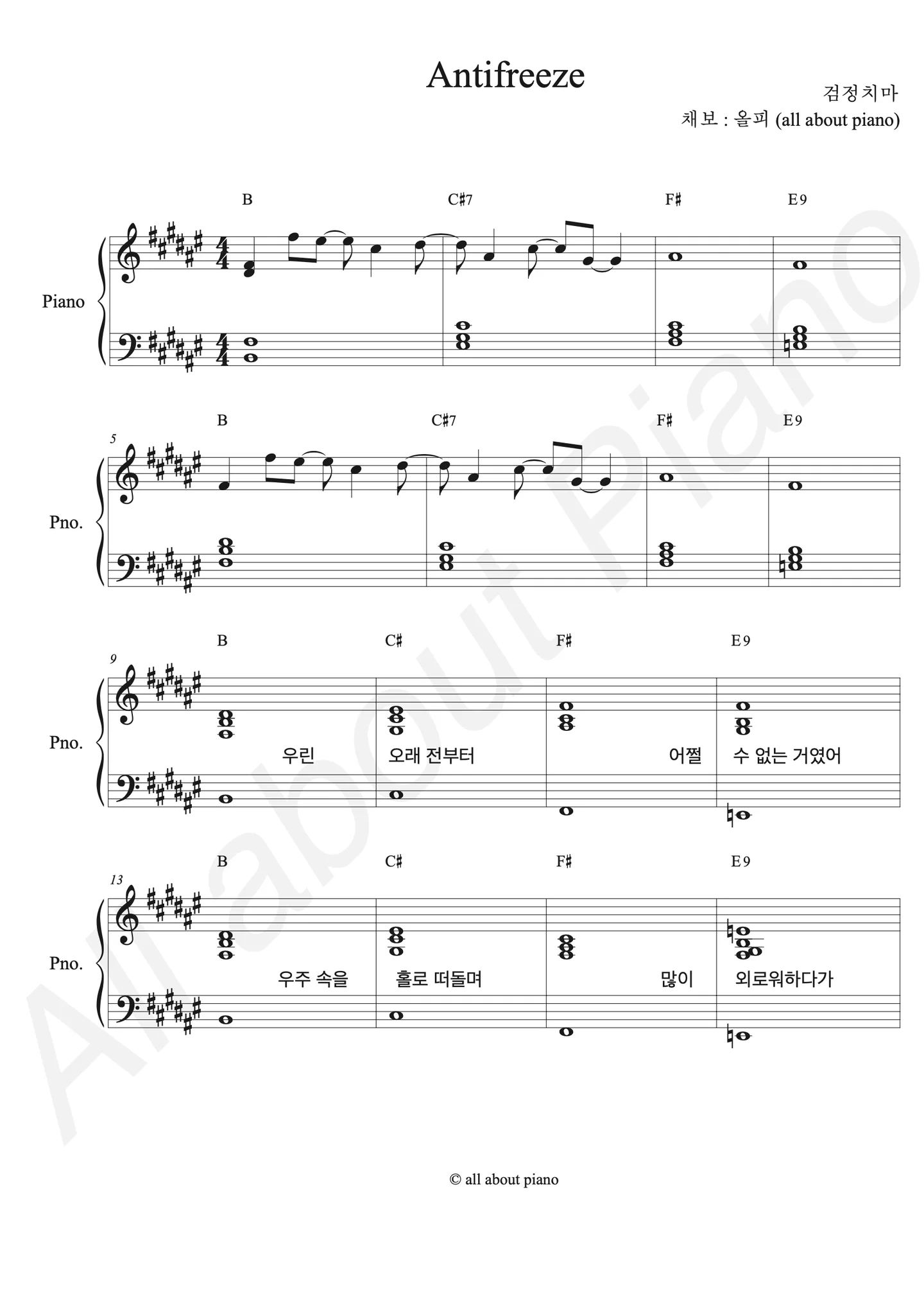 Antifreeze - The Black Skirts (钢琴伴奏) by all about piano