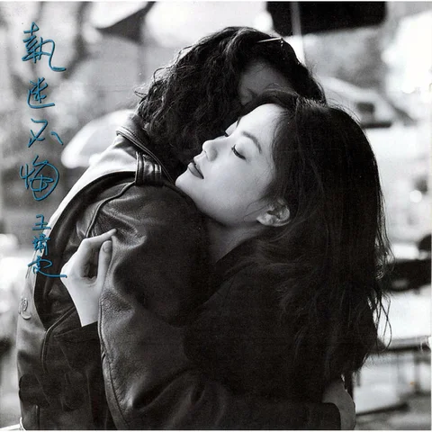 Zhi Mi Bu Hui