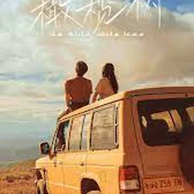 The White Olive Tree 白色橄榄树 OST Piano