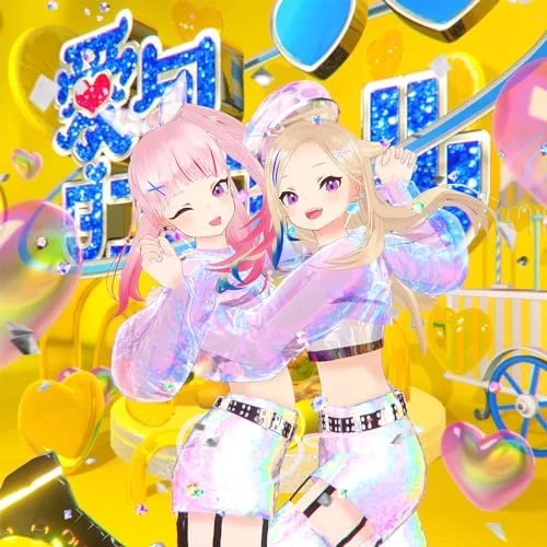愛包ダンスホール - ヒメヒナ by norigon