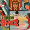 Toushou Daimos