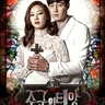 Master's Sun
