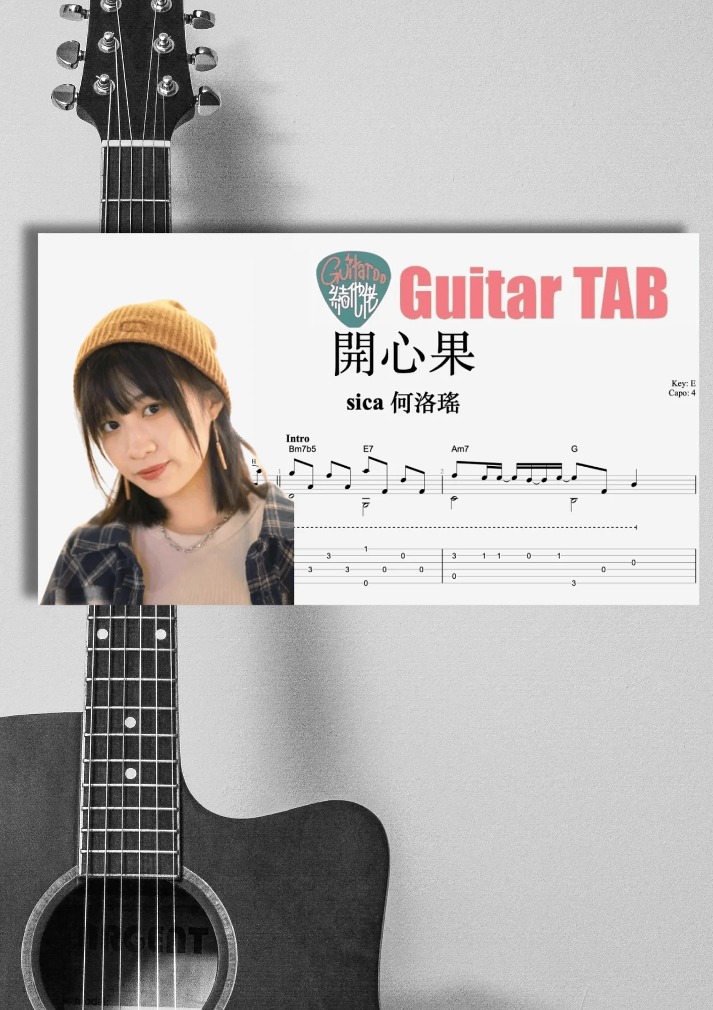 開心果 - sica 何洛瑤 by Guitaroohk